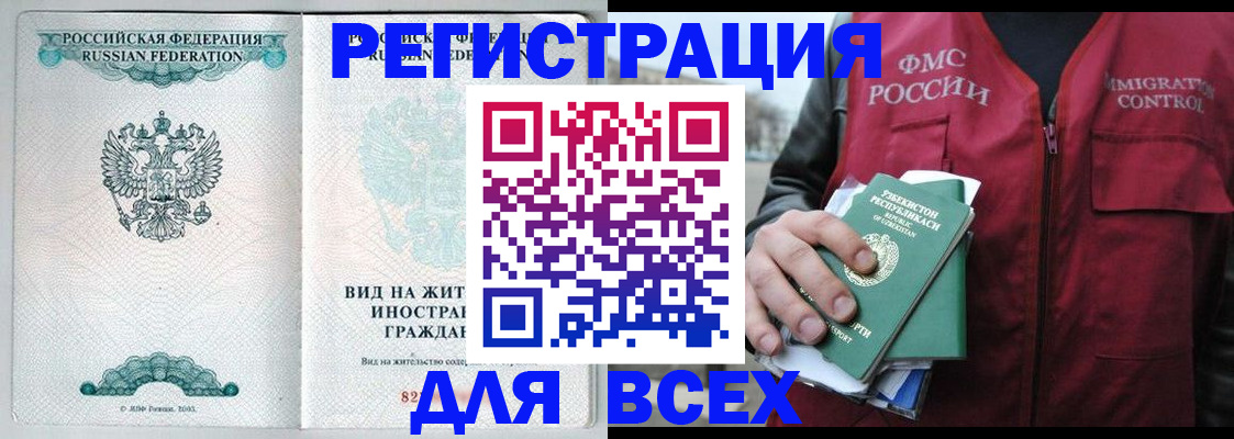 прописка штамп в Агиделе