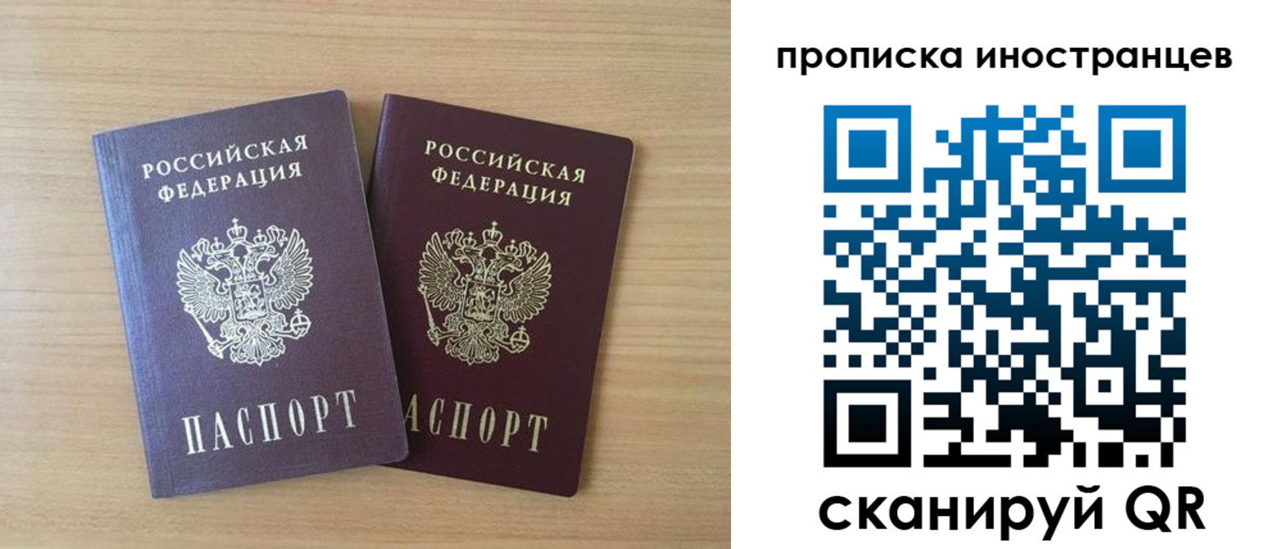 прописка в квартире в Агиделе