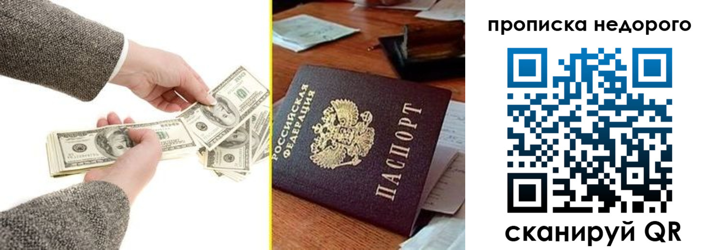 прописка для работы в Агиделе