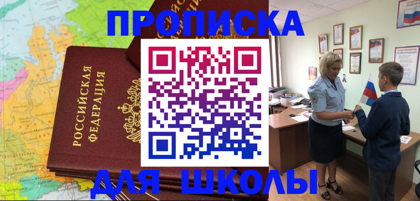 временная регистрация для всех в Агиделе