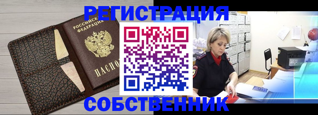прописка иностранных граждан в Агиделе