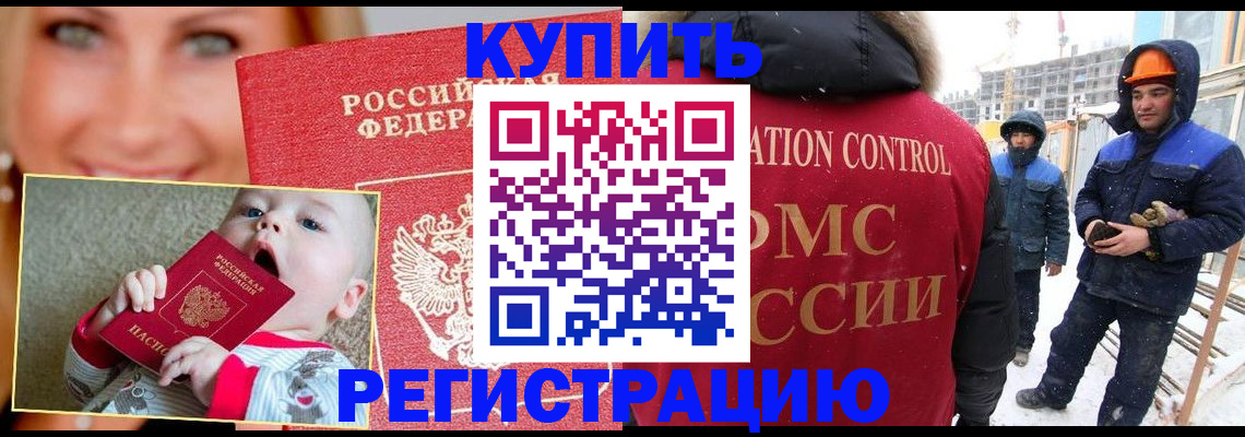 регистрация в Агиделе